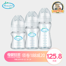 邦霏Born fair美国进口母乳实感宽口径玻璃防胀气防呛奶婴儿奶瓶