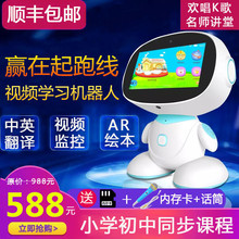 儿童ai智能机器人中小学生语音对话AR扫描家庭教育视频监控学习机
