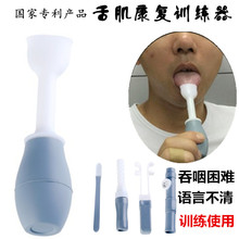 拉舌器吸舌器牵引舌肌训练器材口肌康复训练老人儿童语言障碍