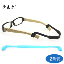 打球眼镜固定带眼镜绑带眼镜绳眼镜带运动眼镜防滑绳打篮球防滑带