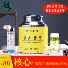 包邮 霍山黄芽2019新茶春茶特级大化坪黄茶茶农直销500g礼盒装