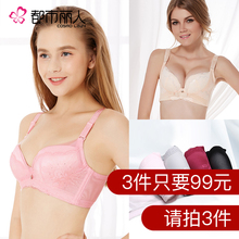 女士舒适性感聚拢文胸胸罩组合装 拍3件=99元 都市丽人内衣福袋