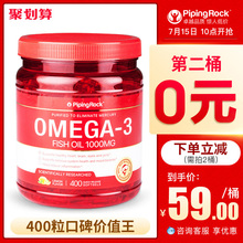 朴诺深海鱼油400粒欧米伽3软胶囊成人DHA中老年鱼肝油 美国原装
