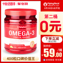朴诺深海鱼油400粒欧米伽3软胶囊成人DHA中老年鱼肝油 美国原装