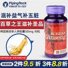 美国直邮 韩国高丽参人参胶囊滋补益气补五脏六年根500mg90粒