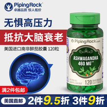 120粒成人放松神经营养修复提高大脑记忆抗压衰老 南非醉茄胶囊