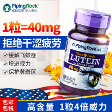美国朴诺叶黄素胶囊40mg90粒青少年成人护眼片专利保健品非蓝莓丸