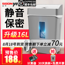 众叶碎纸机家用小型便携16升粉碎机电动颗粒大功率纸张文件碎纸机商用办公迷你手摇粉纸得力助手动静音碎纸机