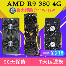 蓝宝石RX380 4G怪物猎人超白金吃鸡LOL台式机多路显卡游戏显卡