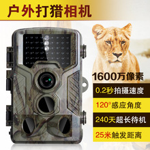 H881户外打猎相机狩猎机野外防盗贼高清摄像机安防监控红外线夜视