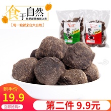 500g紫苏酸枣粒江西特产野山枣手工野生酱果五眼枣孕妇零食酸枣糕