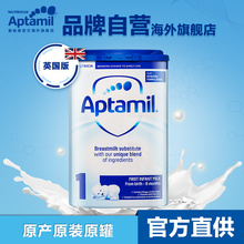 英国Aptamil爱他美婴儿配方奶粉1段800g