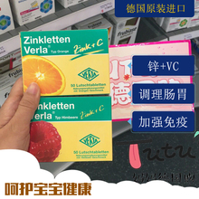 德国现货Zinkletten婴儿儿童宝宝锌片+VC缺锌补锌片一盒