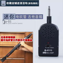 电吉他电箱音箱便携音响 01雅佳电吹管即插即用音箱迷你 JOYO