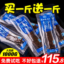 2斤正宗内蒙古特产手撕小零食袋装 熟食真空 蒙时代风干牛肉干500g