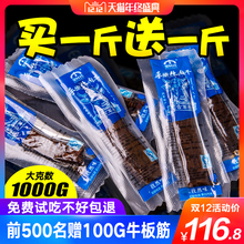 内蒙古牛肉干500g 正宗风干手撕牛肉蒙时代零食散装 2包1斤装 小吃