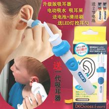 电动掏耳朵神器吸耳屎全自动采耳大师扣耳勺挖耳器挖耳朵神器套装
