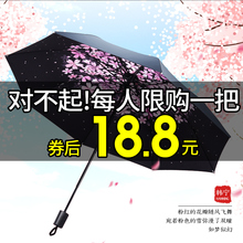 太阳伞防晒防紫外线大号折叠雨伞女小巧便携黑胶遮阳伞晴雨两用伞