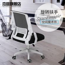 杰庭电脑椅家用办公椅升降转椅职员椅会议椅学生宿舍椅子弓型座椅