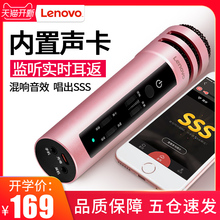 联想 Lenovo UM10C青春版全民K歌麦克风全名话筒手机唱歌神器带声卡主播专用电脑台式苹果安卓通用电容麦家用