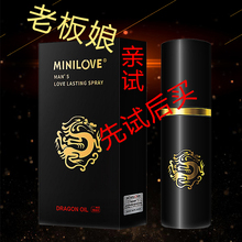 男士 精油微爱喷剂男用喷雾