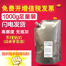 适用惠普88a碳粉 12a墨粉 三星m2070通用打印机 兄弟7360 1kg袋装IR2202复印机佳能2900碳粉 美能达184 195