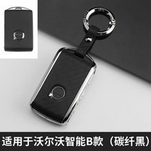 沃尔沃xc60钥匙套s90新能源xc90/xc40/v90/S90汽车19款专用包壳扣