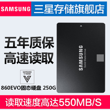 Samsung/三星 MZ-76E250 860EVO 250G SSD 笔记本 台式机固态硬盘