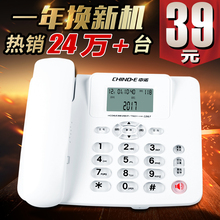 中诺有线坐式固定电话机座机固话家用办公坐机座式单机来电显示