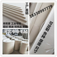 工业毛毡耐高温耐磨隔音隔热防震防尘吸油抛光油封机械密封毛毡条