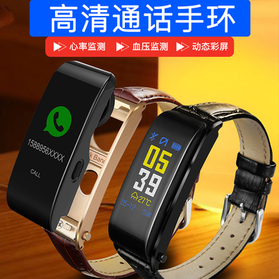 智能手环蓝牙耳机可通话测血压心率多功能腕带安卓苹果分离式手表
