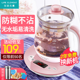 生活元素养生壶全自动加厚玻璃多功能家用电花茶壶小煮茶器防糊底