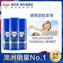 3瓶 澳洲Aerogard澳乐家走珠户外便携无香50ml