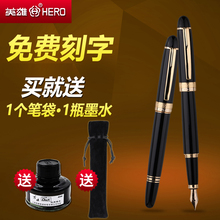 英雄H708钢笔10k金笔老式练字墨水笔黑丽雅金夹男商务钢笔套装