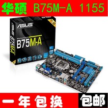 H81 H61 Z77 一年包换 1155针全集显带HDMI Asus 华硕B75M 新款