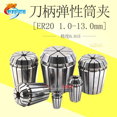 铣床弹性夹头哪款好