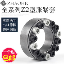 涨紧套Z2胀套免键涨紧轴套胀紧连结套TLK200涨套KTR100胀紧套 特价