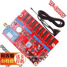 U盘无线LED显示屏控制卡 C6UW 带256张P10单元 蓝光手机WIFI