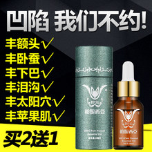 丰苹果肌神器填充凹陷精油丰下巴泪沟丰卧蚕额头眼窝太阳穴脸精华
