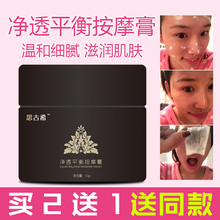 补水保湿 思古希按摩膏面部排毒清洁毛孔美容院专用院装 深层清洁