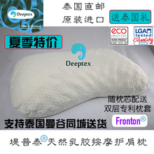 deeptex堤普泰泰国进口正品 天然乳胶按摩护肩花生枕防打鼾促睡眠