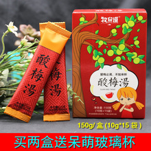酸梅粉150g 酸梅汤乌梅酸梅汁果汁粉冲饮饮料固体速溶颗粒小袋装