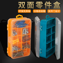 透明双面零件盒小路亚工具盒渔钩收纳盒便携式电讯维修双翻盖配件