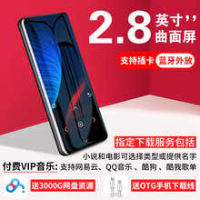 酷播K66 蓝牙外放mp3mp4播放器触摸全面曲屏小说学生迷你插卡无损