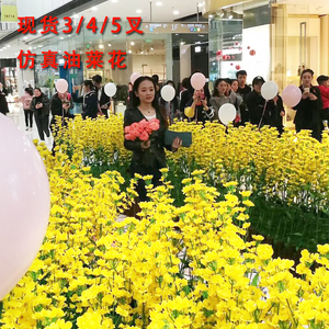 仿真油菜花装饰仿真花大型户外造景装饰花艺商场布置摆设假花花海