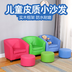 新款儿童皮沙发单人凳子迷你宝宝小沙发男孩幼儿园皮质儿童沙发椅