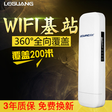乐光户外wifi基站路由器室外大功率无线AP网桥全向覆盖微信广告