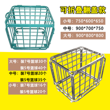 球框移动手推球车不锈钢球车球类收纳筐折叠式推车篮球框移 足球装