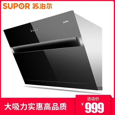 SUPOR/苏泊尔 CXW-185-J515抽油烟机壁挂式排抽吸烟机侧吸式家用