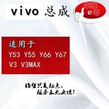 Y53 X3L 液晶 MAX vivo X5L Y55 适用于 总成